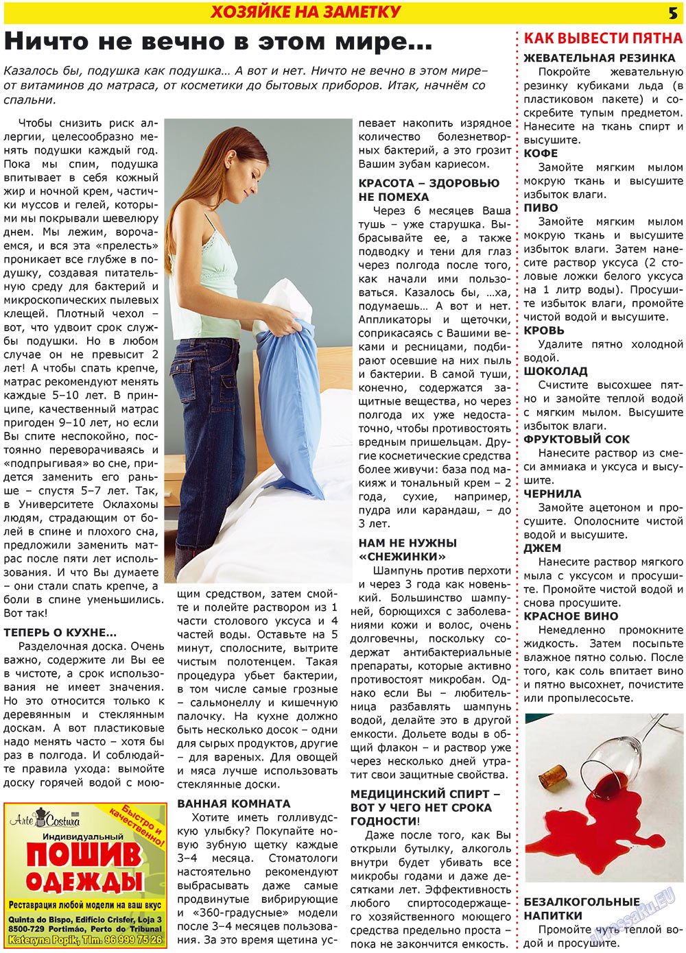 Forum Plus (газета). 2009 год, номер 2, стр. 5