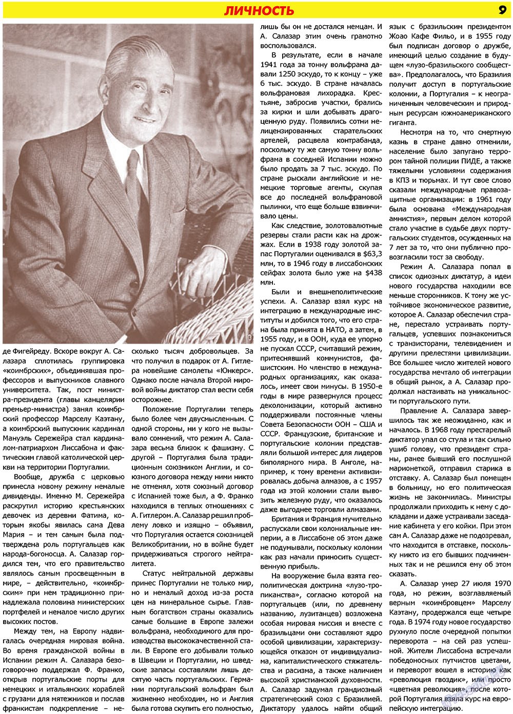Forum Plus (Zeitung). 2009 Jahr, Ausgabe 3, Seite 9