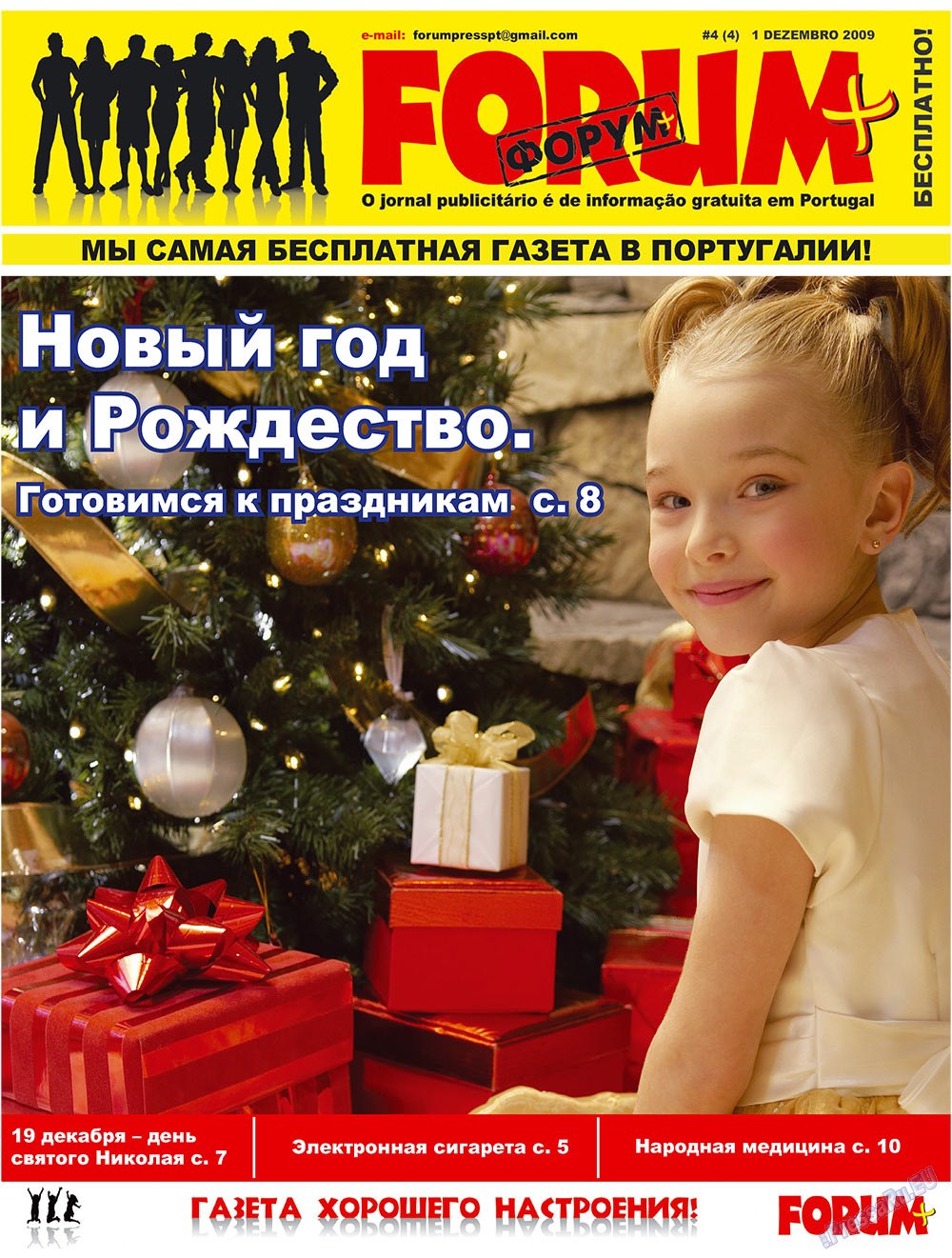Forum Plus, газета. 2009 №4 стр.1