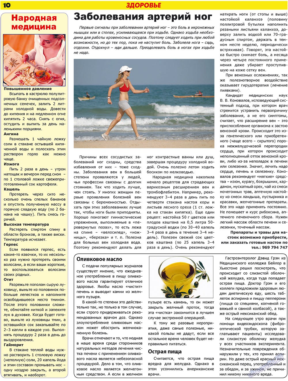 Forum Plus (Zeitung). 2009 Jahr, Ausgabe 4, Seite 10