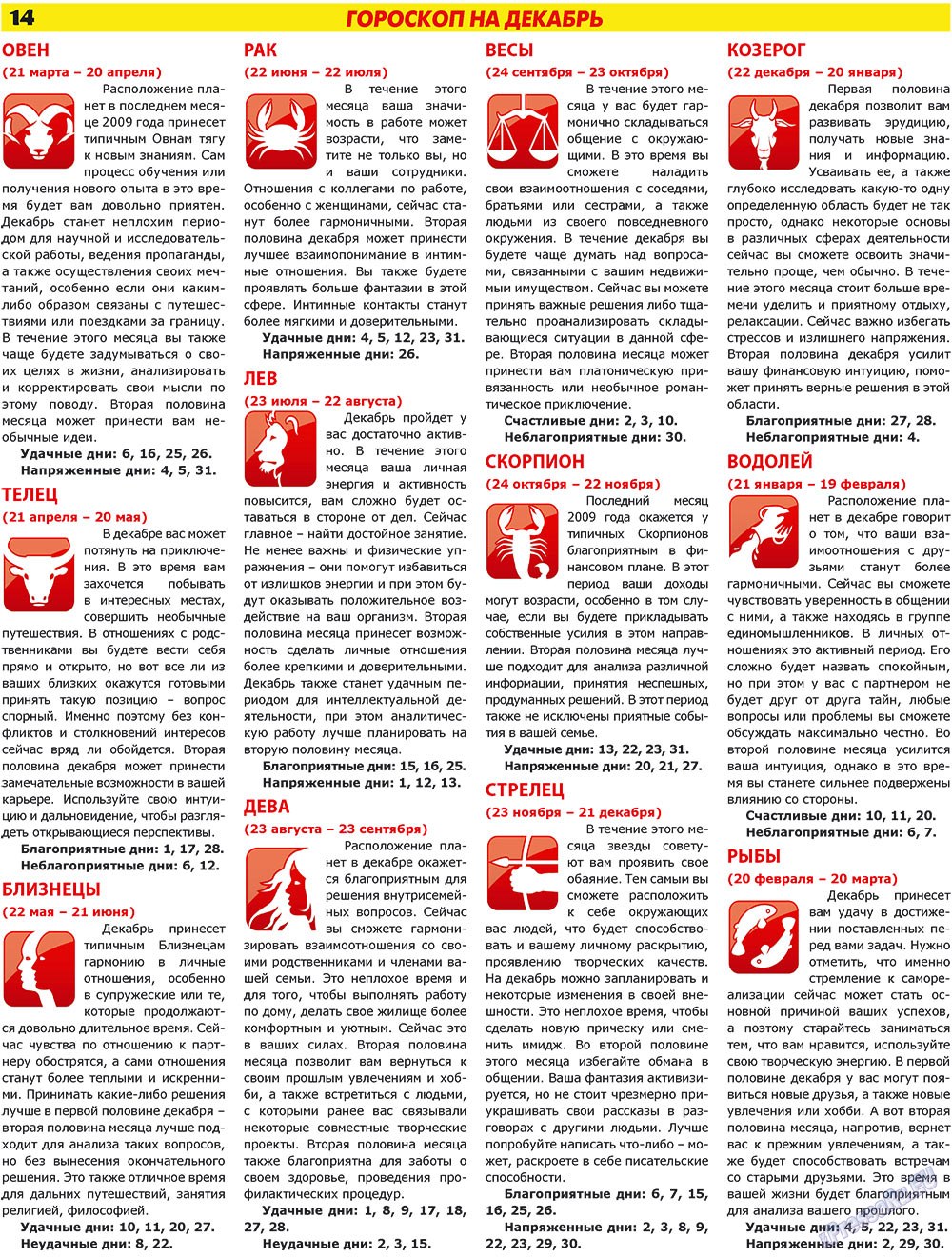 Forum Plus (Zeitung). 2009 Jahr, Ausgabe 4, Seite 14