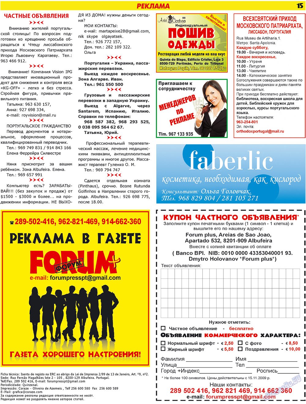 Forum Plus, газета. 2009 №4 стр.15