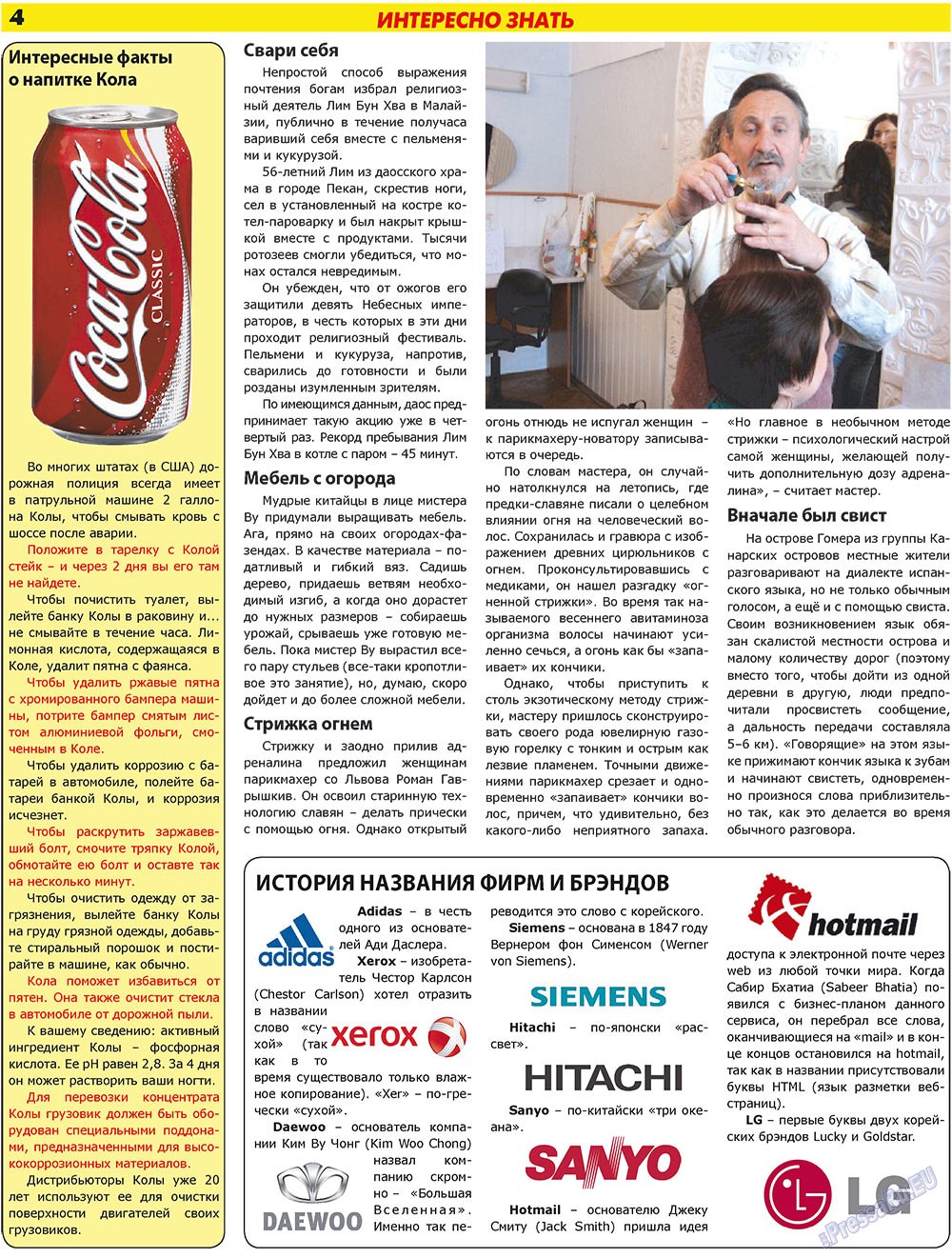 Forum Plus, газета. 2009 №4 стр.4