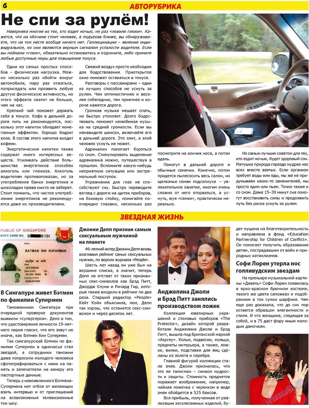 Forum Plus (Zeitung). 2009 Jahr, Ausgabe 4, Seite 6