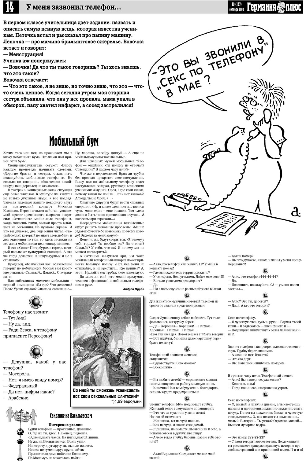 Германия плюс (газета). 2008 год, номер 10, стр. 18