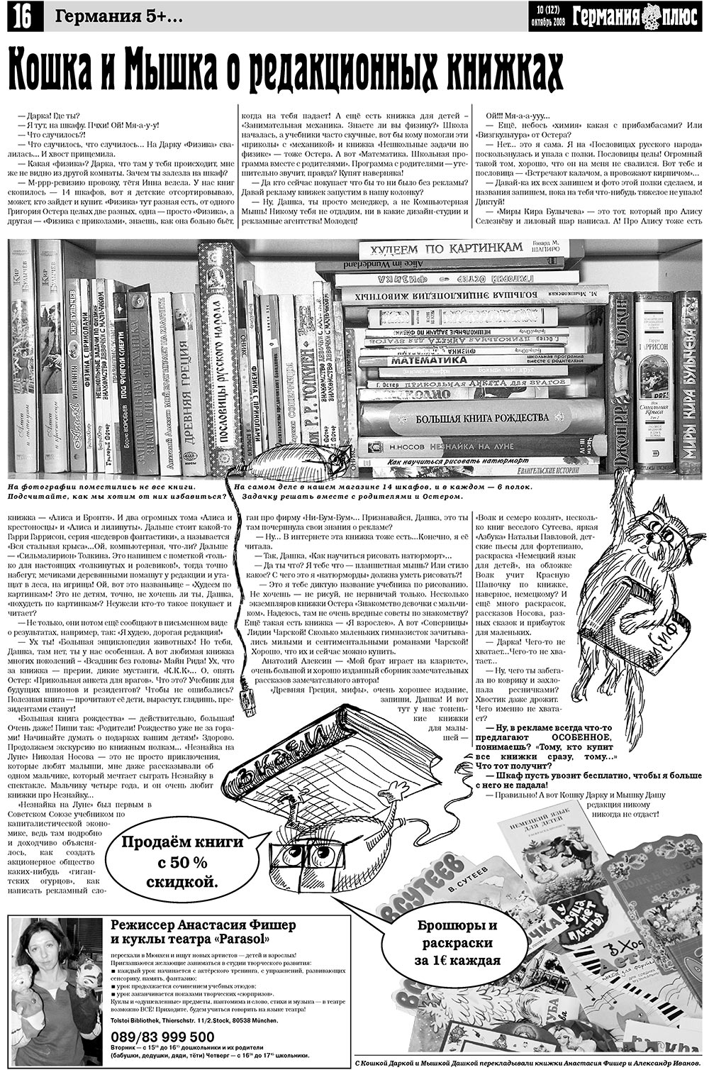 Germania Plus (Zeitung). 2008 Jahr, Ausgabe 10, Seite 20