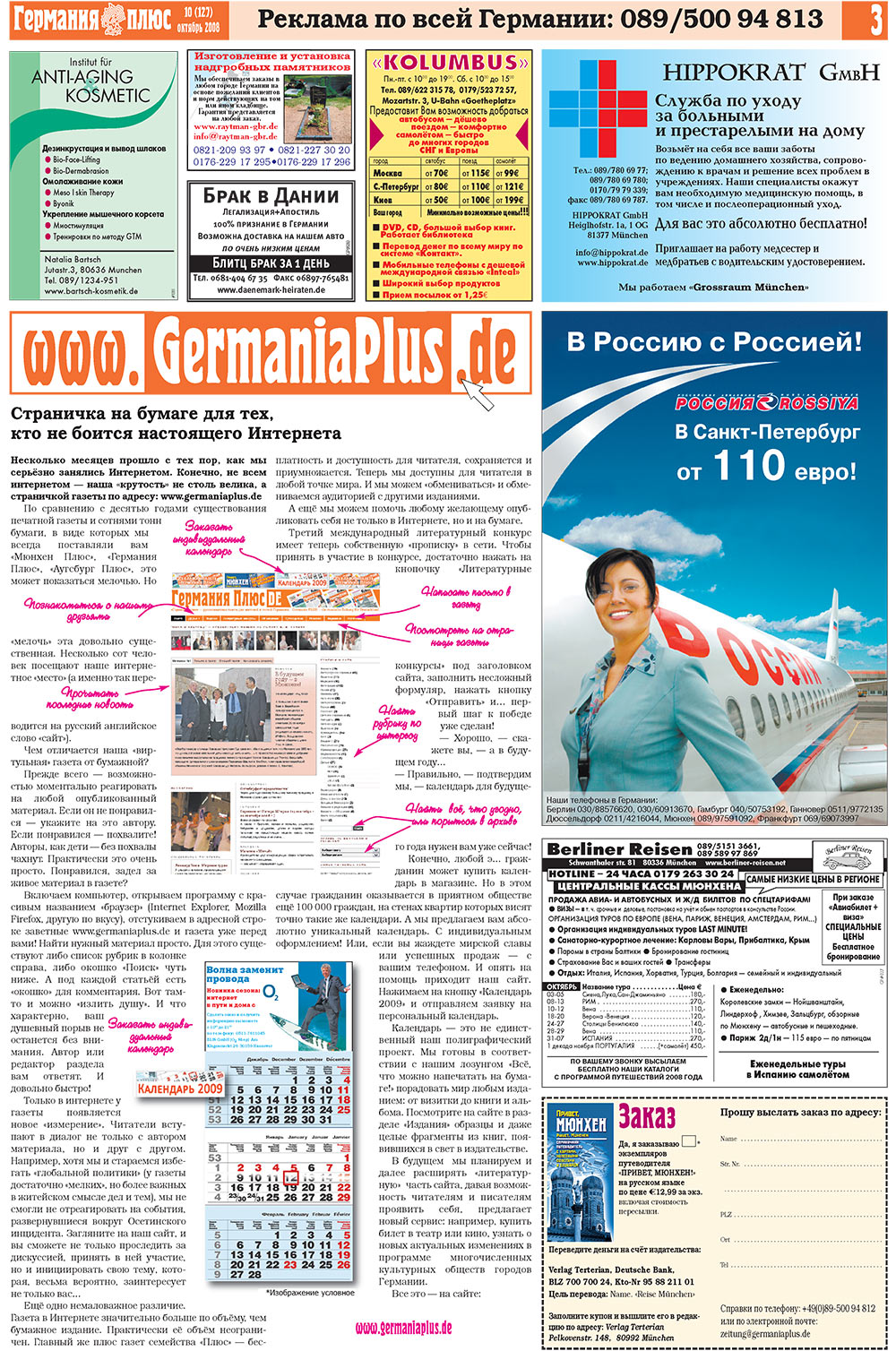 Германия плюс (газета). 2008 год, номер 10, стр. 3