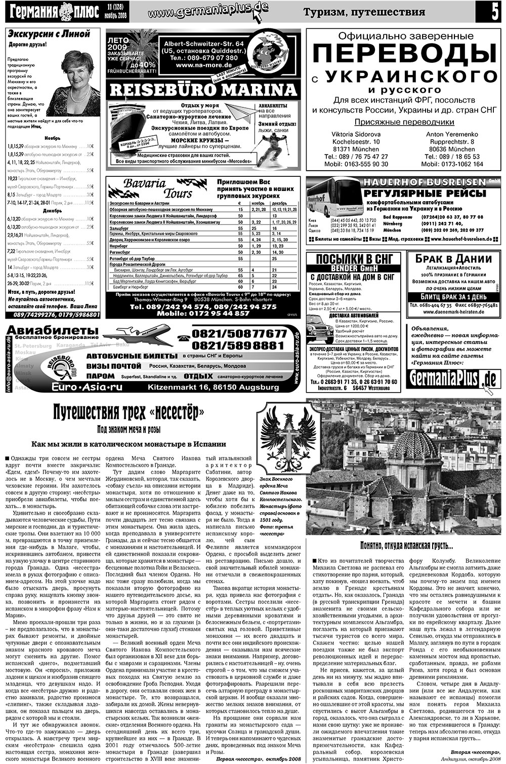 Germania Plus (Zeitung). 2008 Jahr, Ausgabe 11, Seite 5