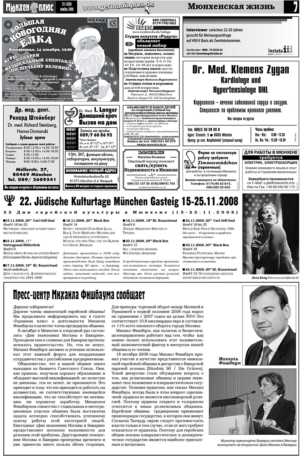 Германия плюс (газета). 2008 год, номер 11, стр. 9
