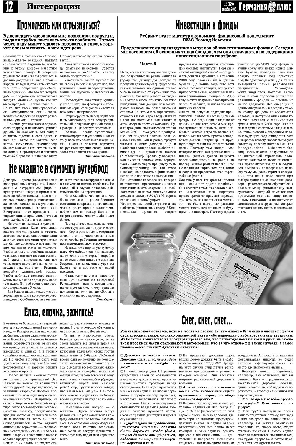 Germania Plus (Zeitung). 2008 Jahr, Ausgabe 12, Seite 16