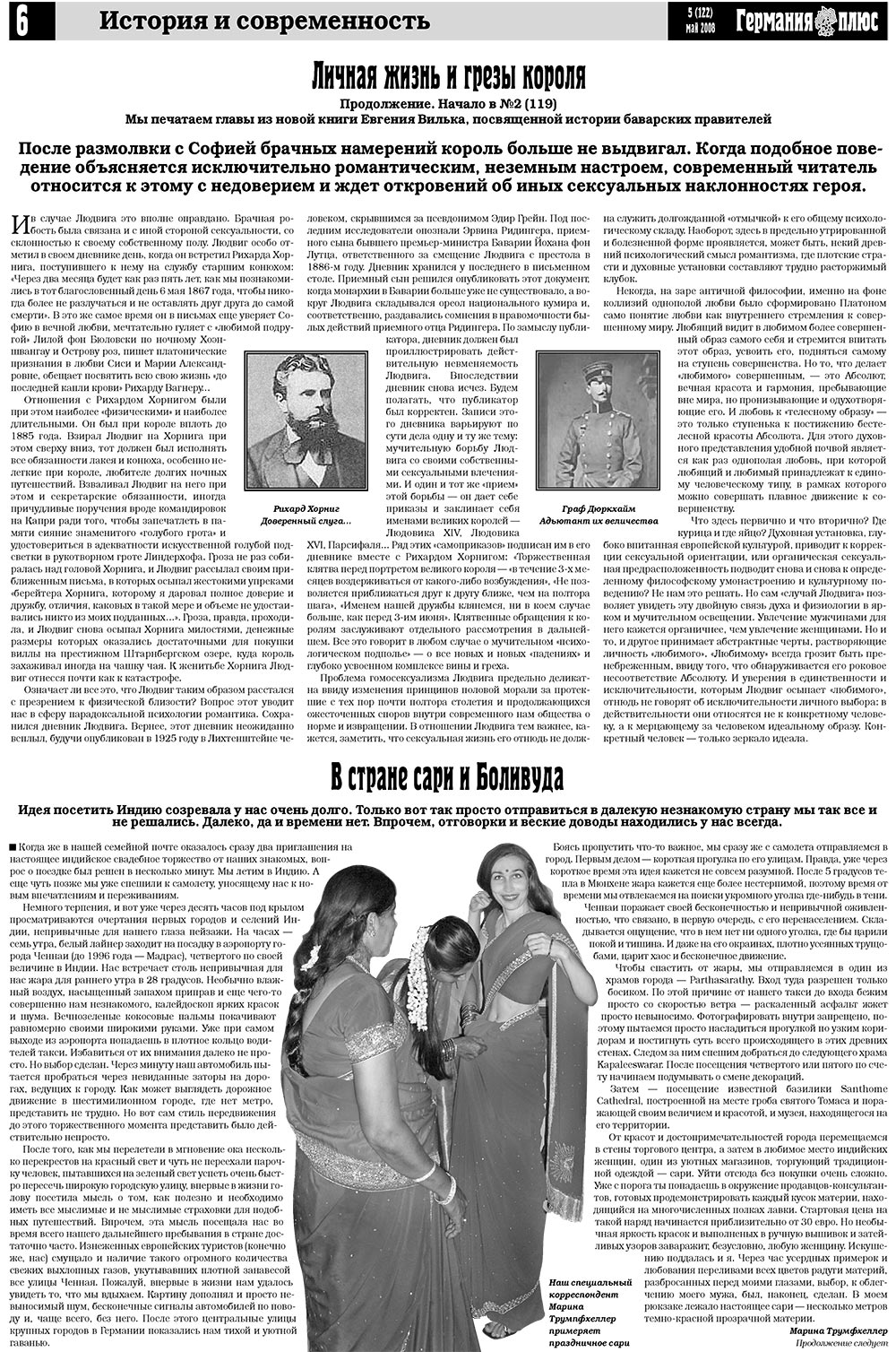 Germania Plus (Zeitung). 2008 Jahr, Ausgabe 5, Seite 6