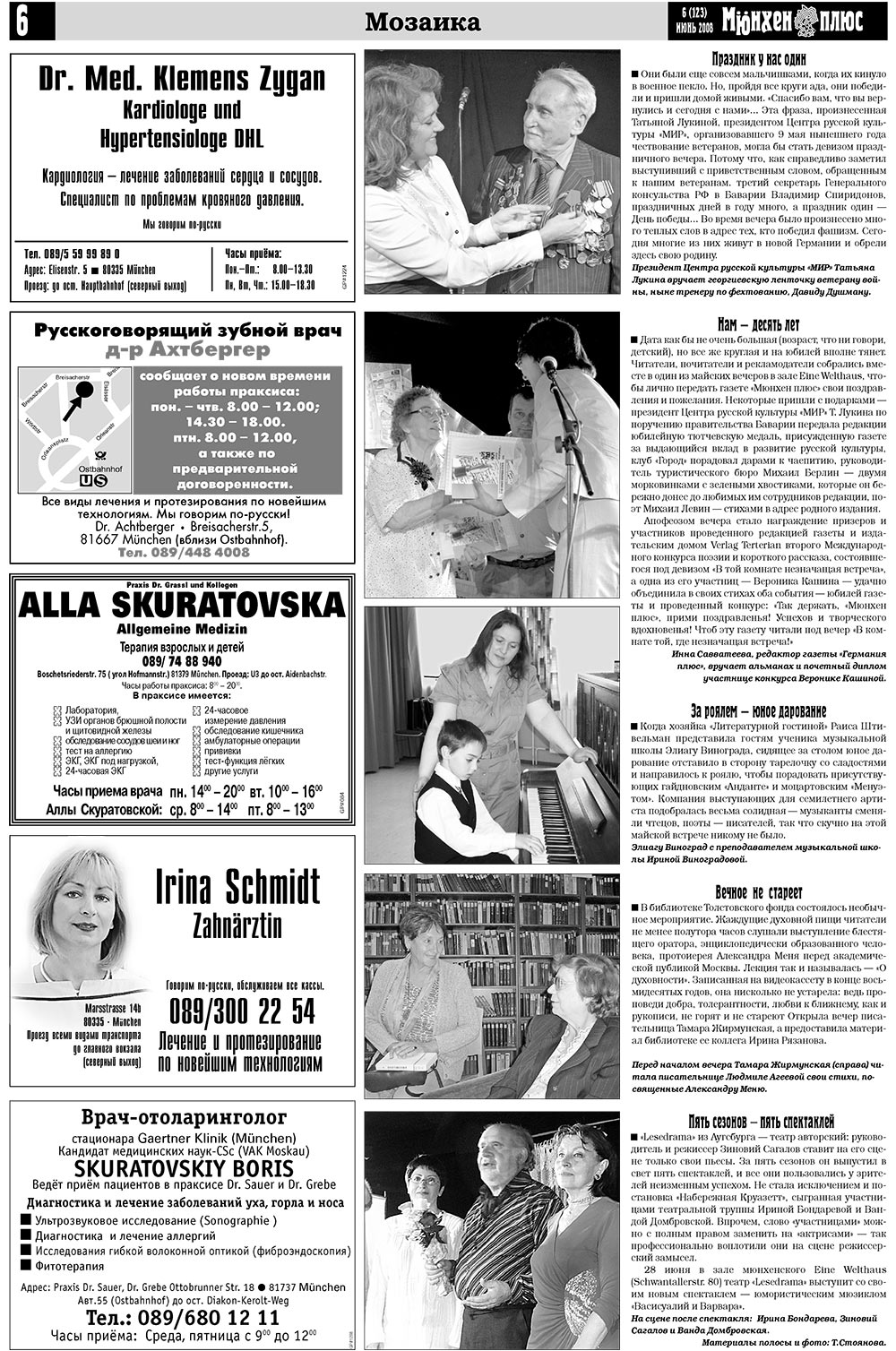 Германия плюс (газета). 2008 год, номер 6, стр. 10