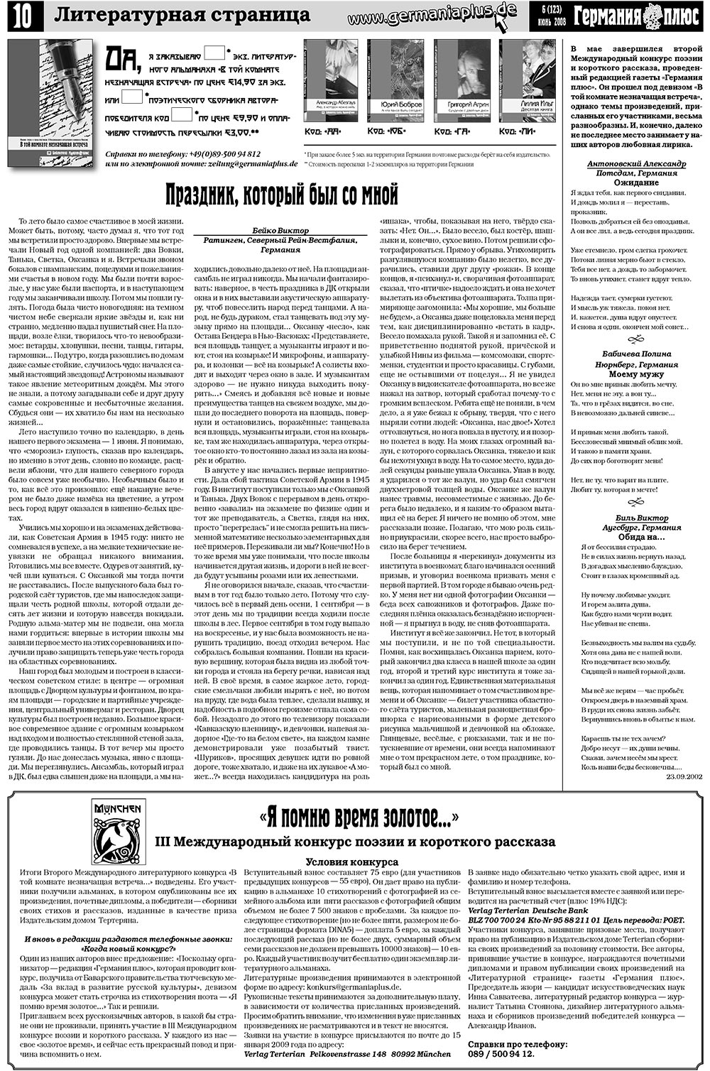 Germania Plus (Zeitung). 2008 Jahr, Ausgabe 6, Seite 14