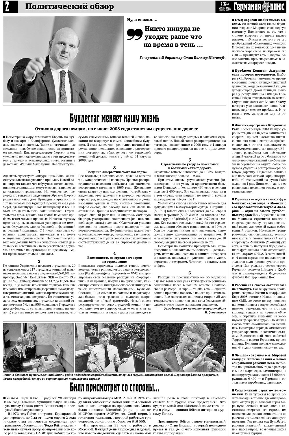 Германия плюс (газета). 2008 год, номер 7, стр. 2