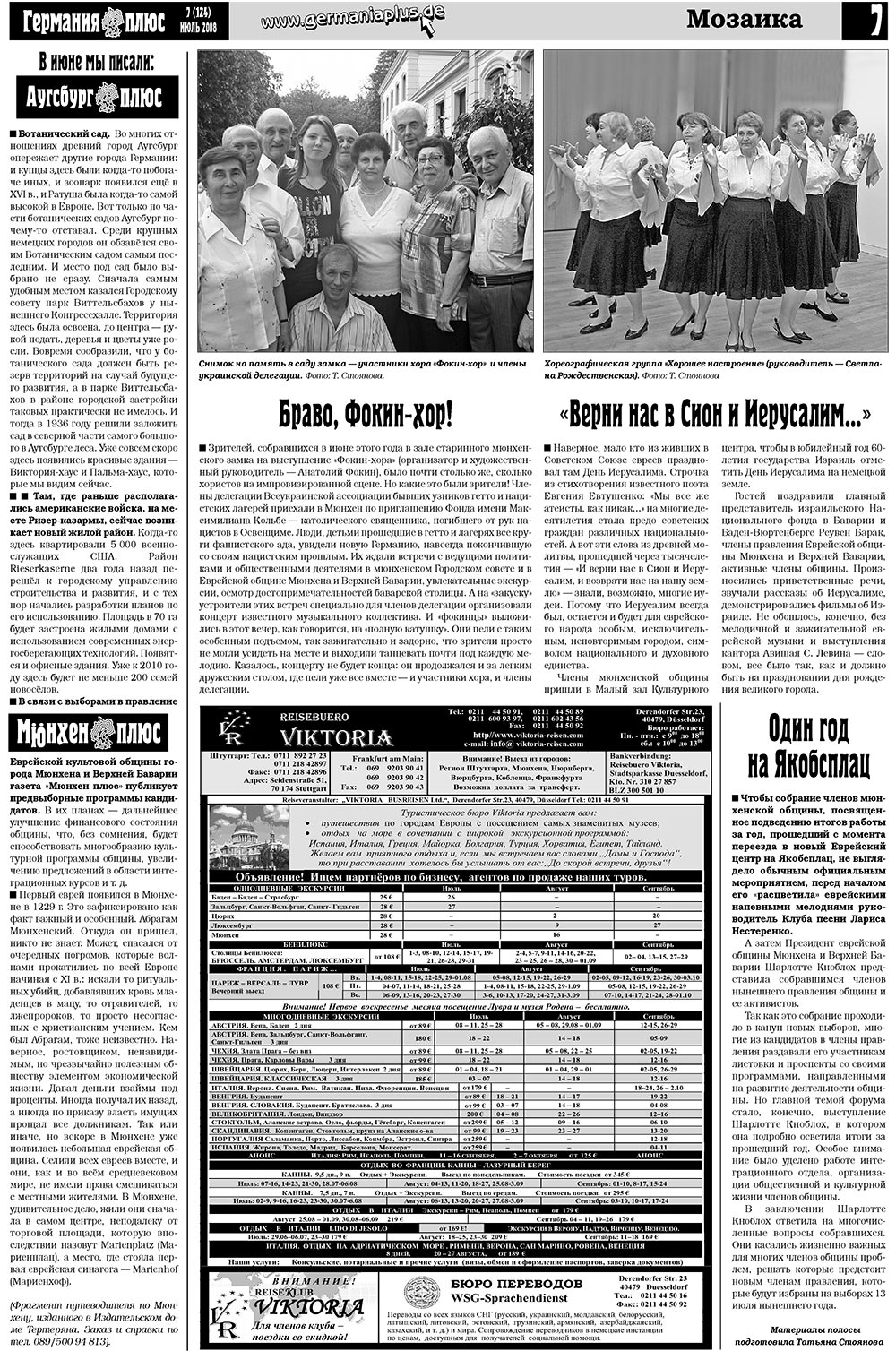 Германия плюс (газета). 2008 год, номер 7, стр. 9