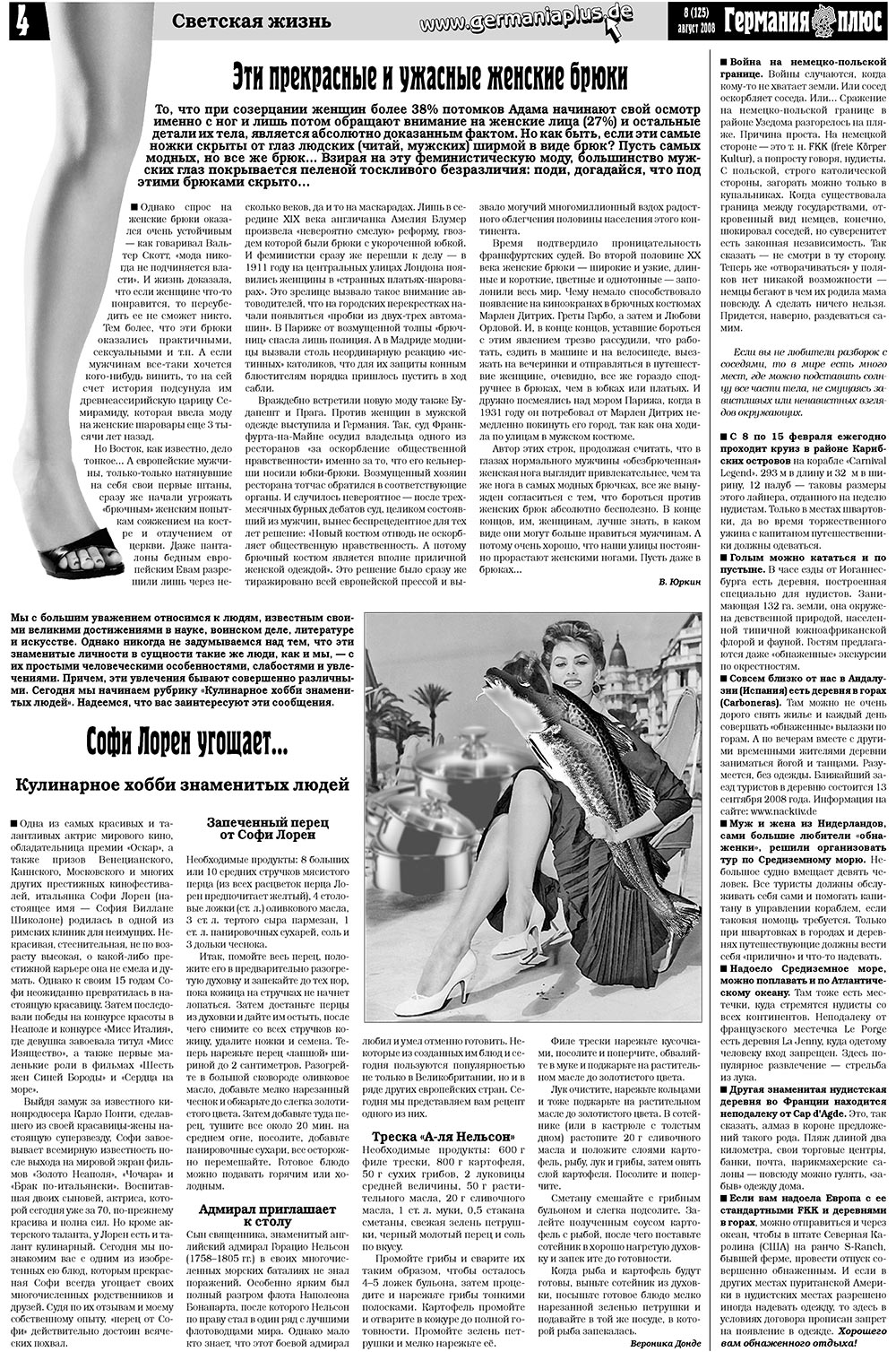 Германия плюс (газета). 2008 год, номер 8, стр. 4