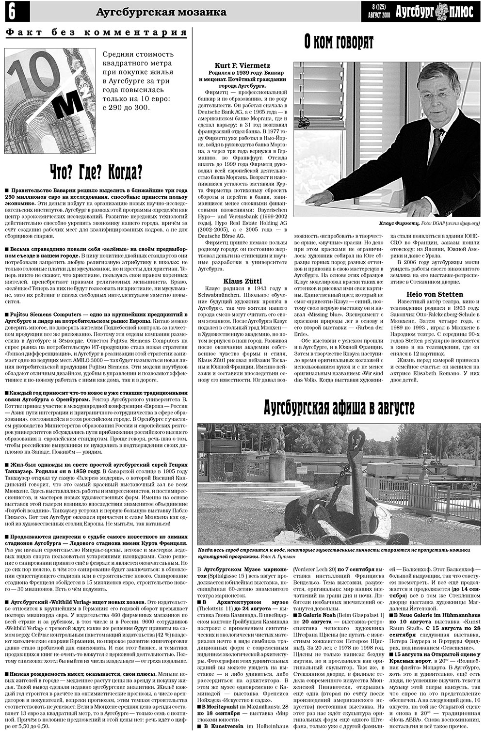 Германия плюс (газета). 2008 год, номер 8, стр. 8