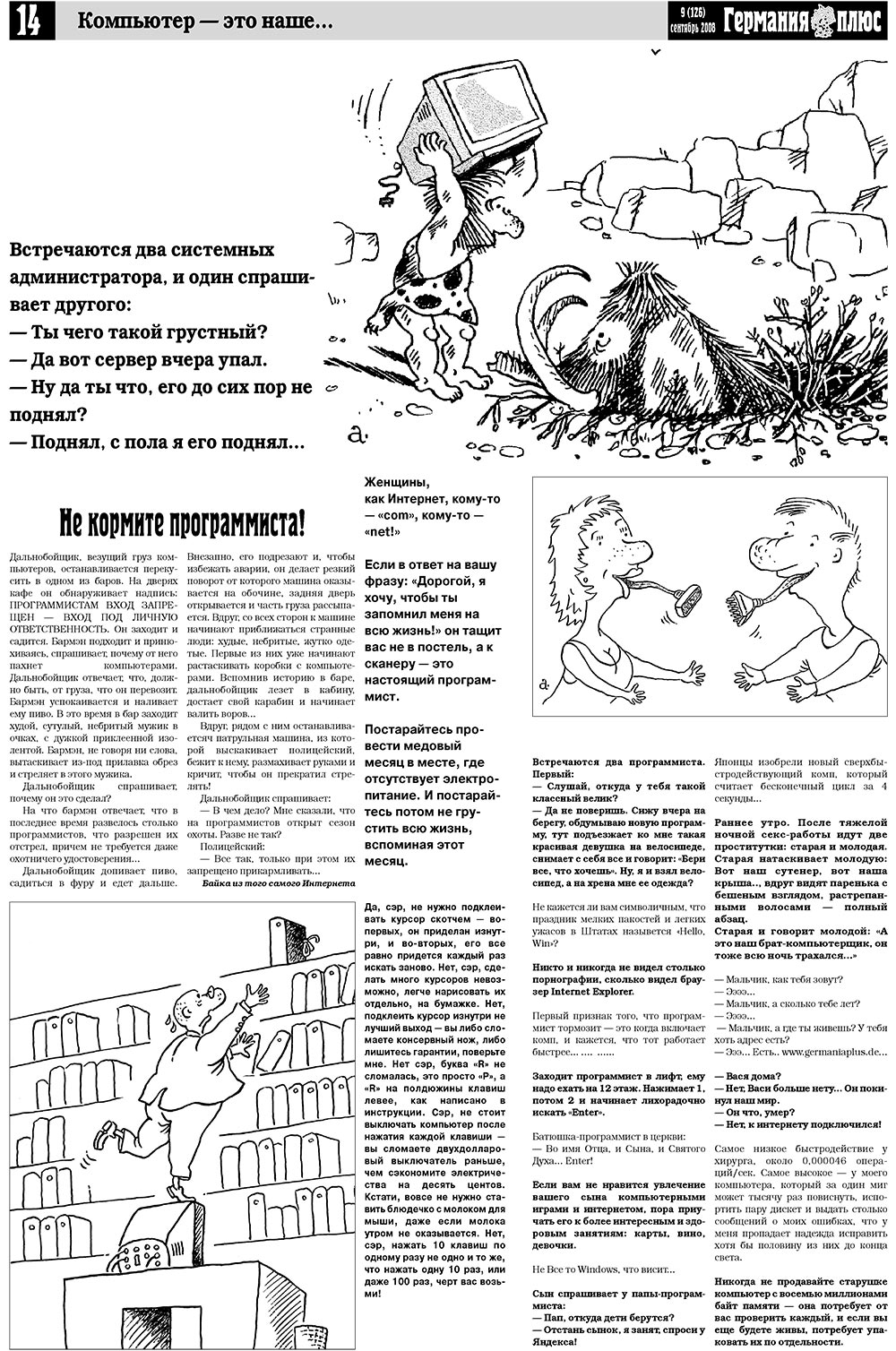 Германия плюс (газета). 2008 год, номер 9, стр. 18