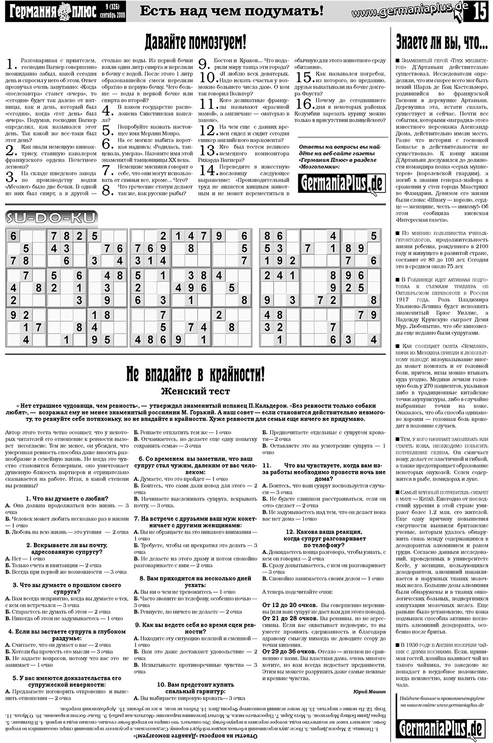 Германия плюс (газета). 2008 год, номер 9, стр. 19