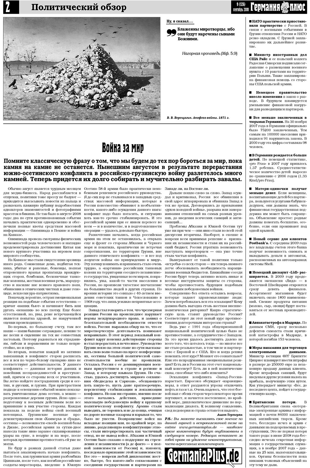 Германия плюс (газета). 2008 год, номер 9, стр. 2