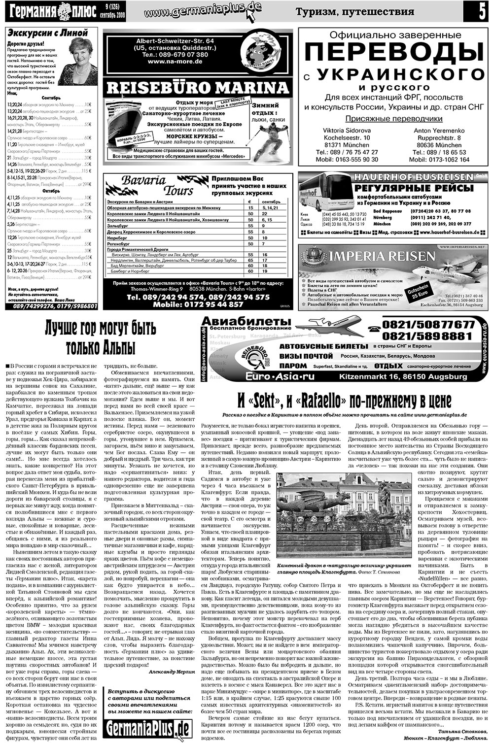 Германия плюс (газета). 2008 год, номер 9, стр. 5