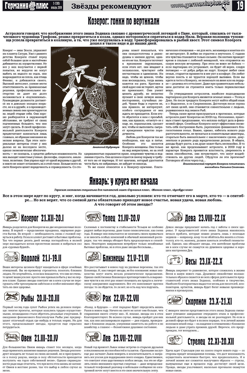 Germania Plus (Zeitung). 2009 Jahr, Ausgabe 1, Seite 23