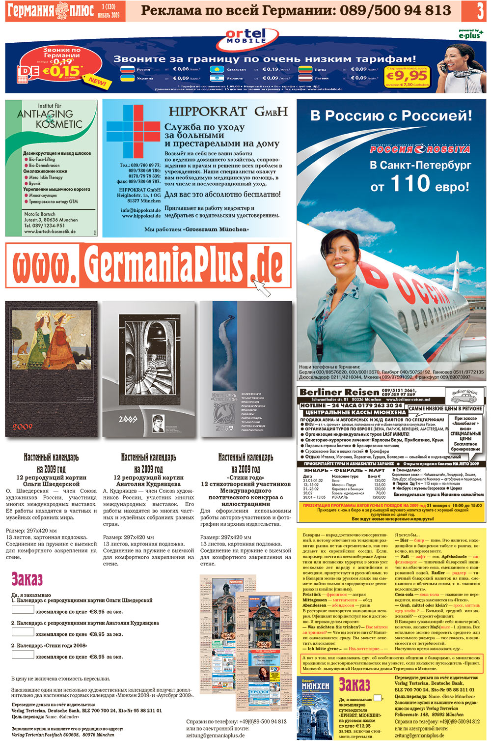 Германия плюс, газета. 2009 №1 стр.3