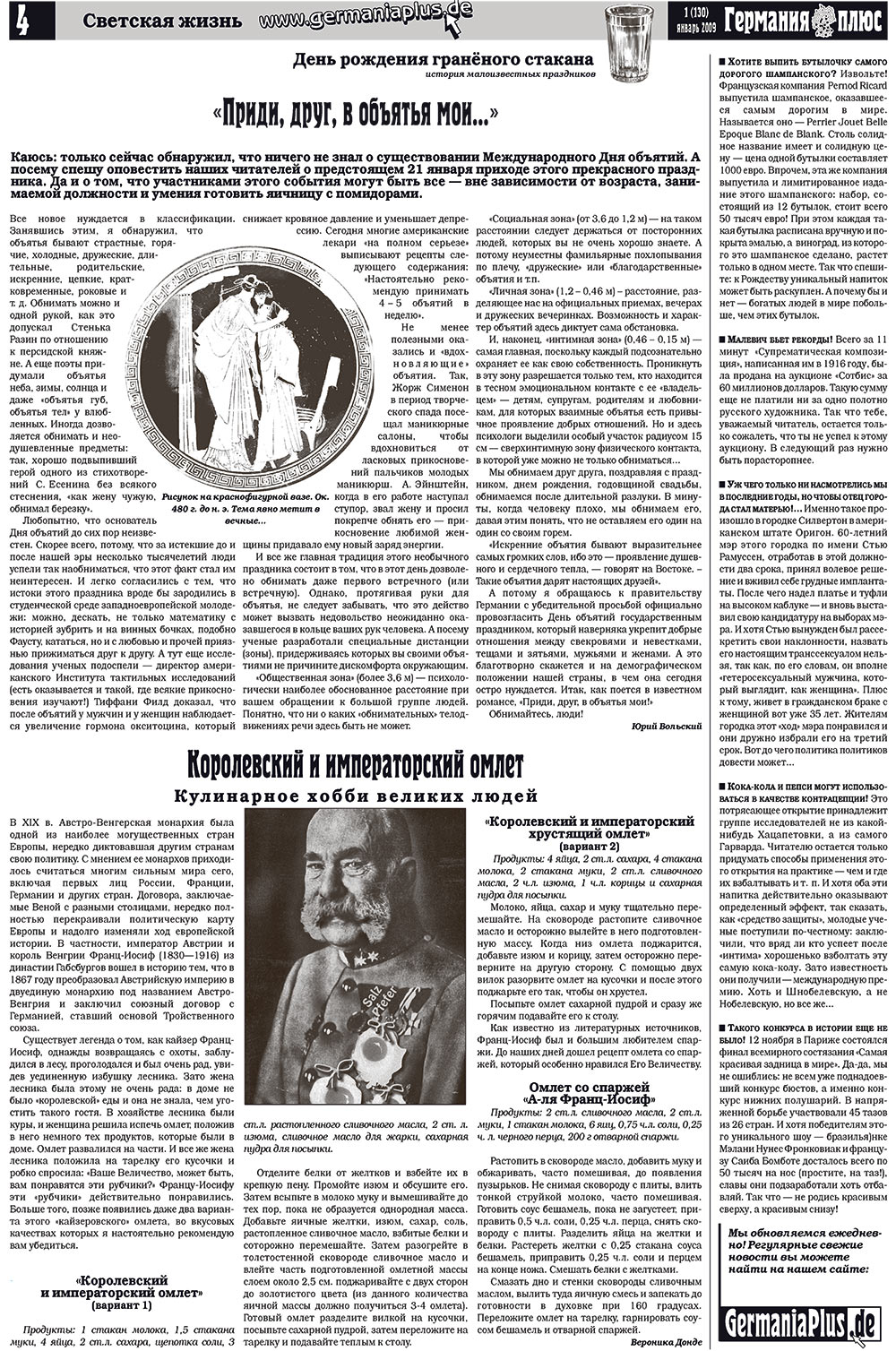Германия плюс (газета). 2009 год, номер 1, стр. 4