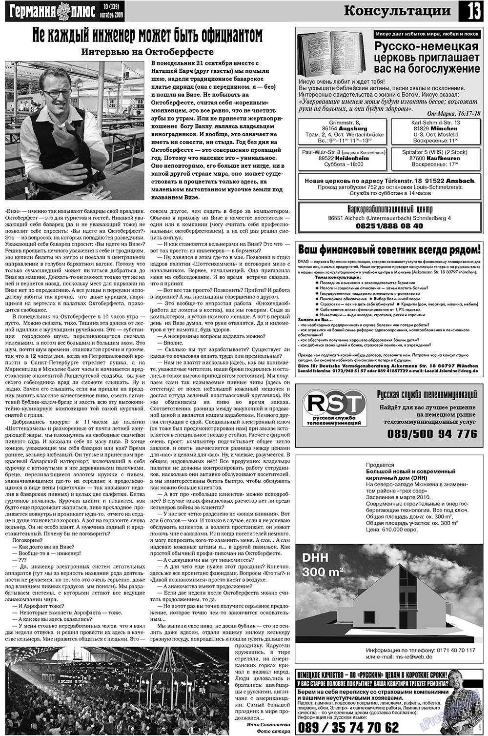 Germania Plus (Zeitung). 2009 Jahr, Ausgabe 10, Seite 13