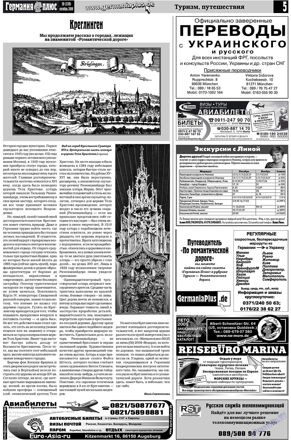 Германия плюс (газета). 2009 год, номер 10, стр. 5
