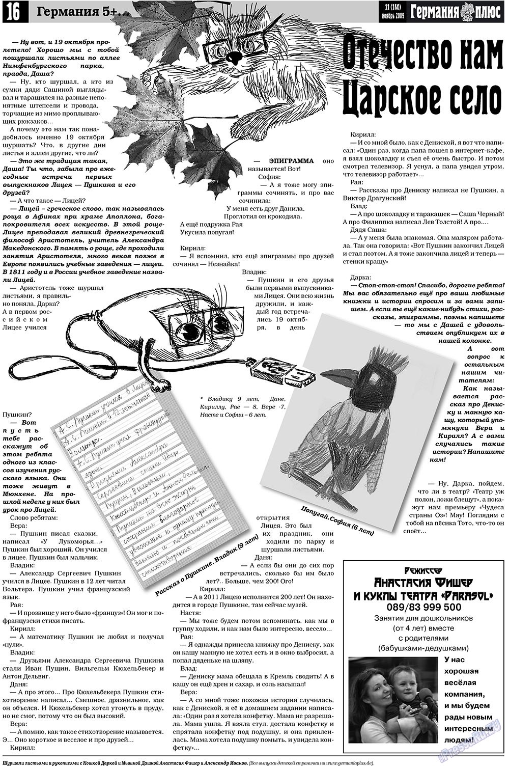 Германия плюс (газета). 2009 год, номер 11, стр. 16