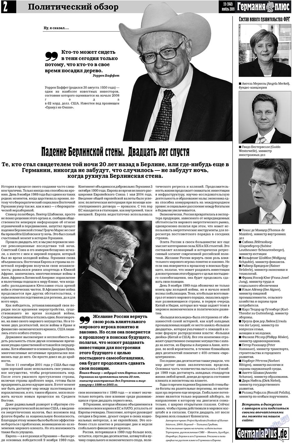 Германия плюс (газета). 2009 год, номер 11, стр. 2