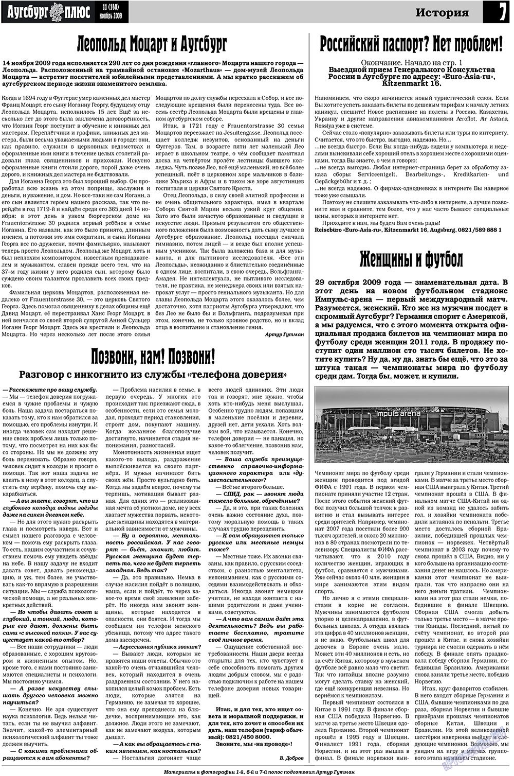 Германия плюс, газета. 2009 №11 стр.23
