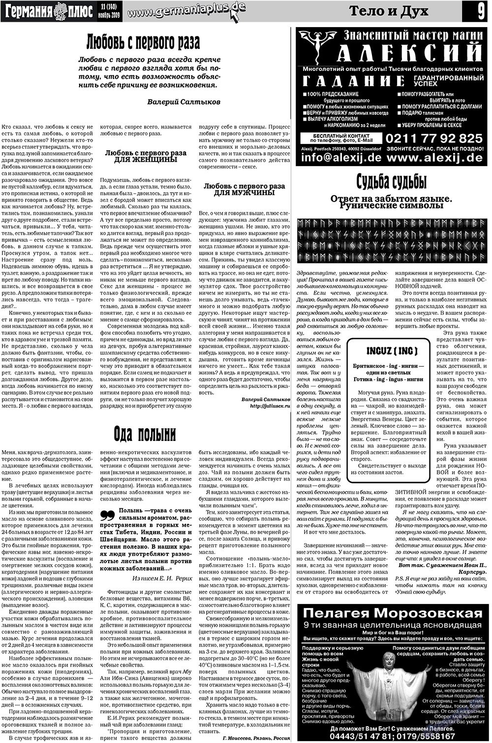 Германия плюс (газета). 2009 год, номер 11, стр. 9