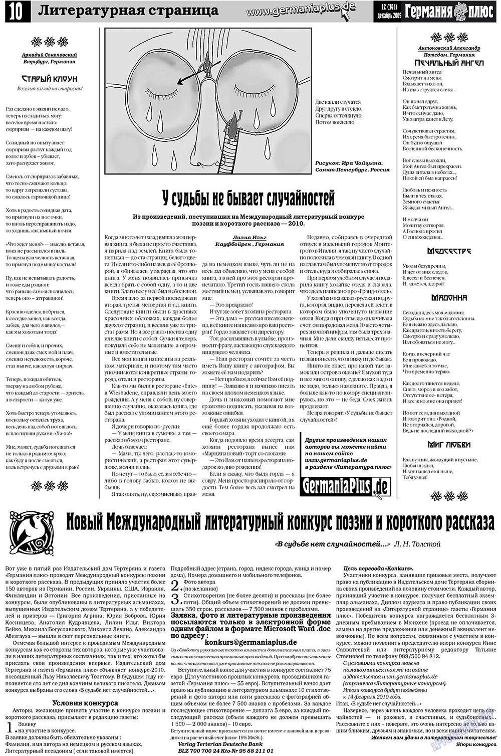 Германия плюс (газета). 2009 год, номер 12, стр. 10