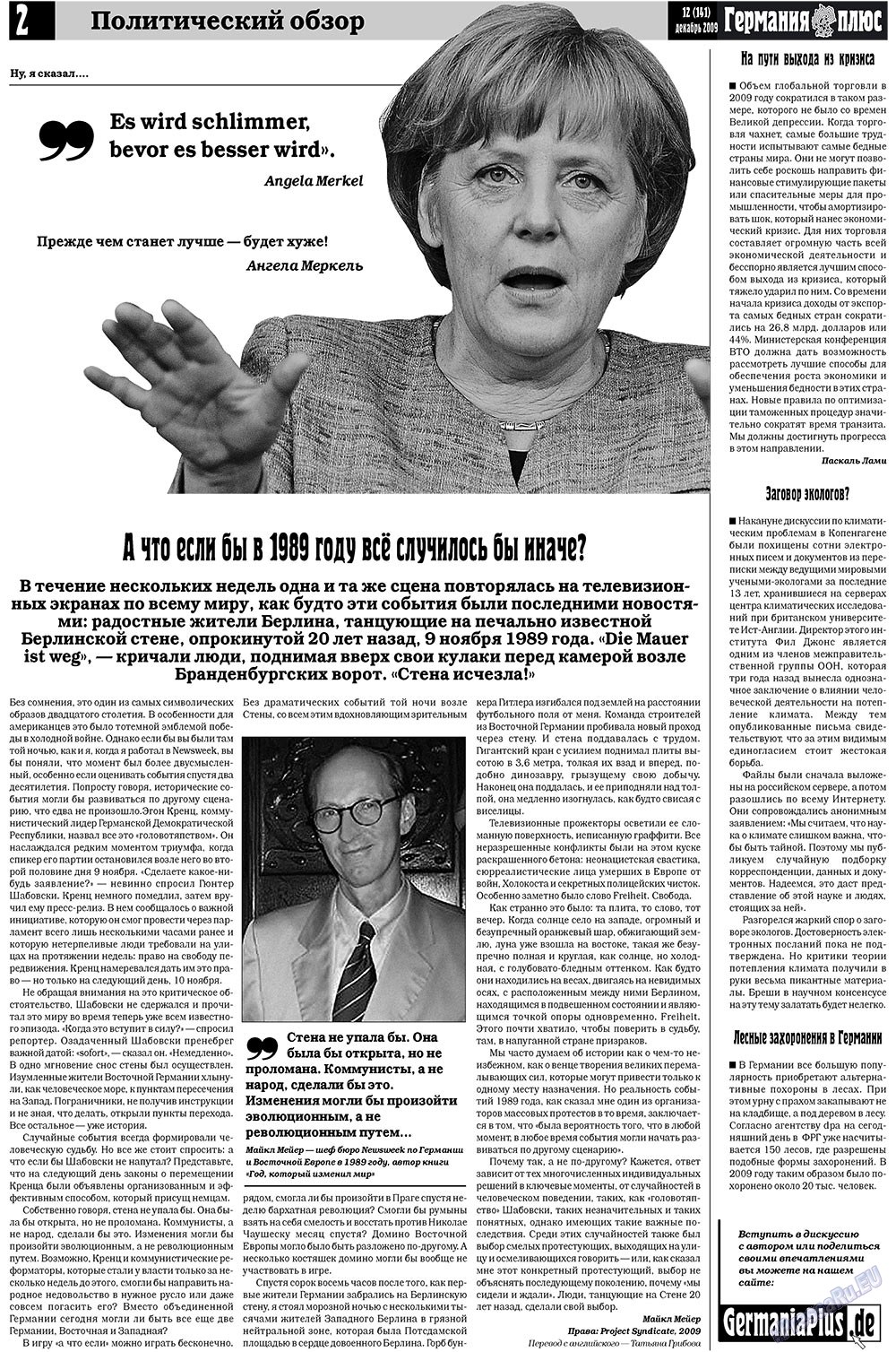 Германия плюс (газета). 2009 год, номер 12, стр. 2
