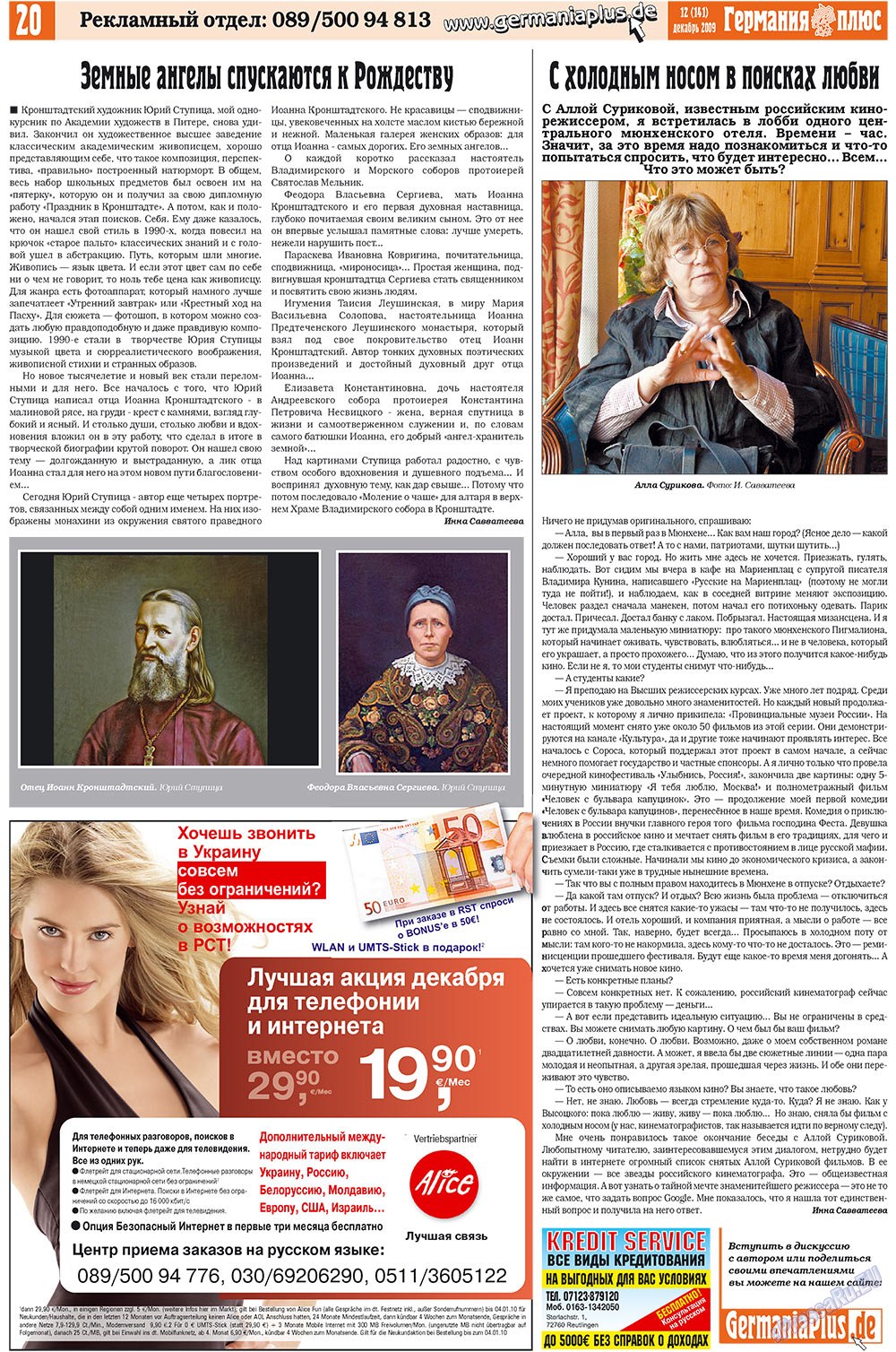 Germania Plus (Zeitung). 2009 Jahr, Ausgabe 12, Seite 20