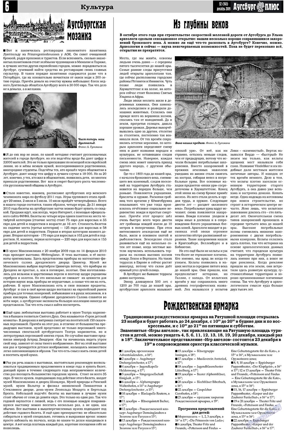 Германия плюс (газета). 2009 год, номер 12, стр. 22
