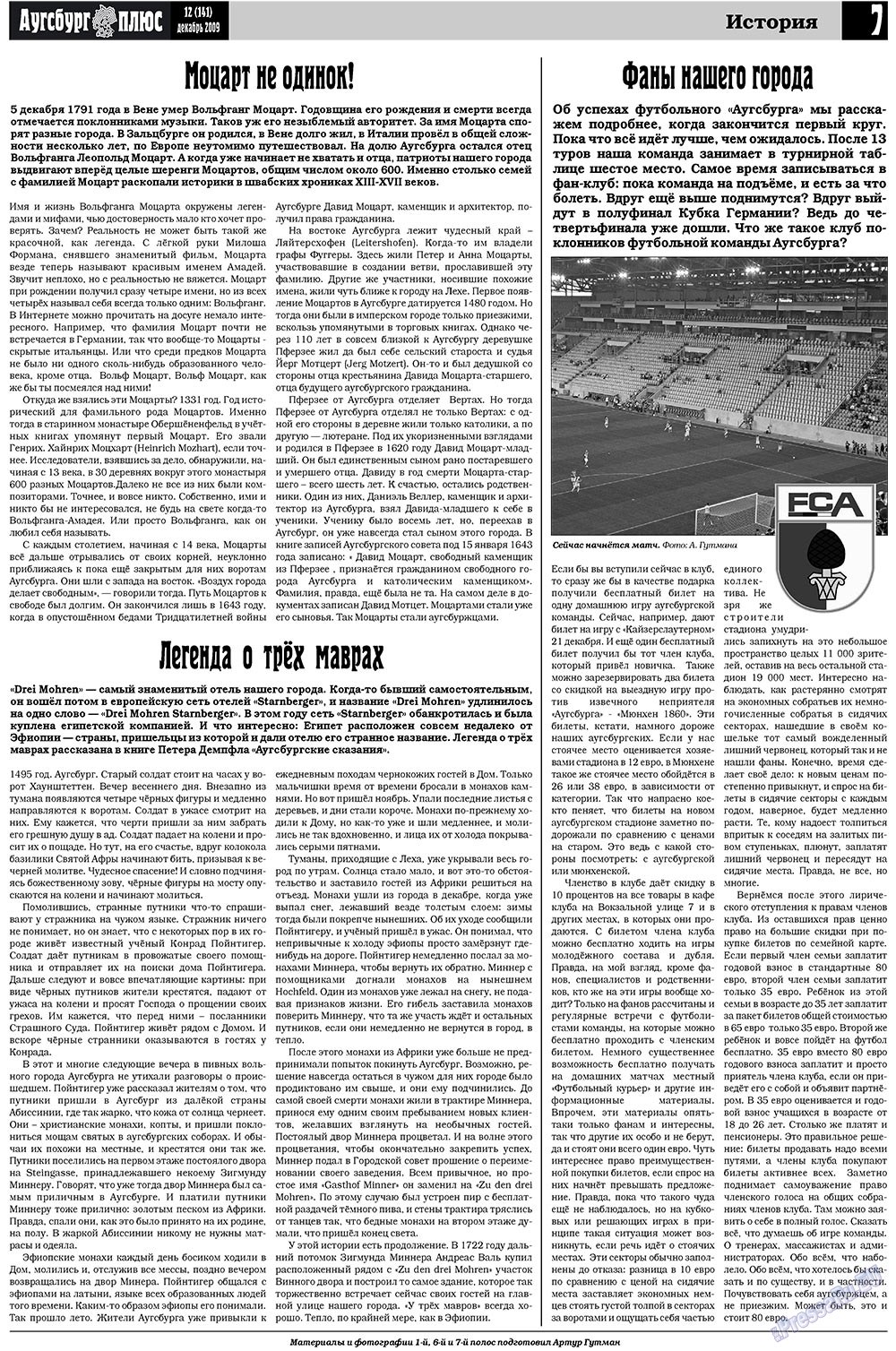 Германия плюс (газета). 2009 год, номер 12, стр. 23