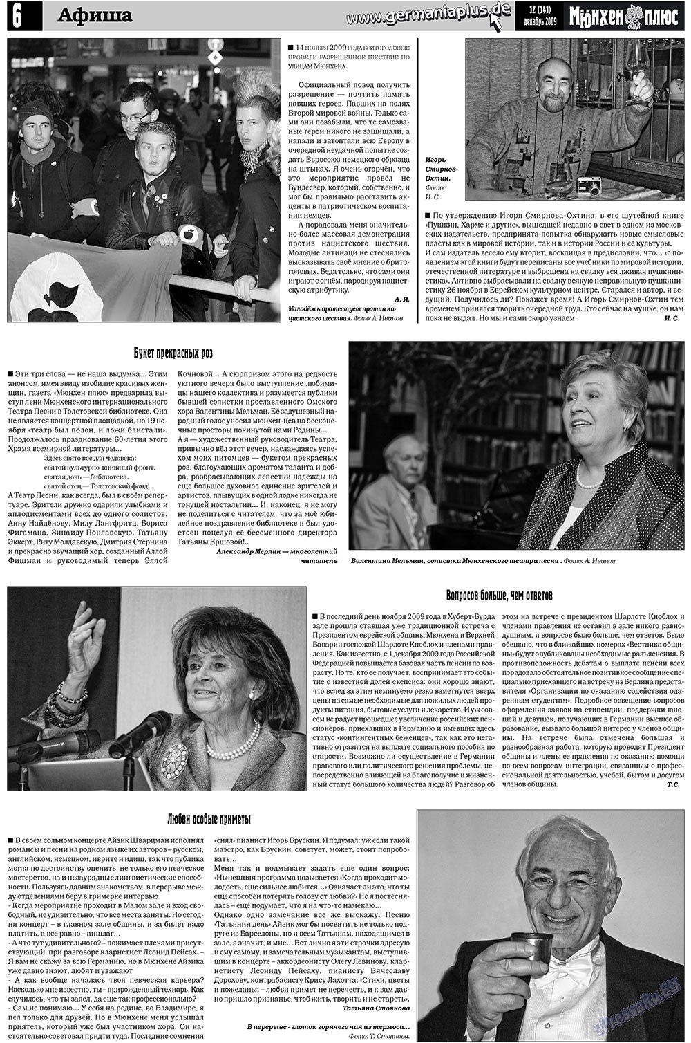 Германия плюс, газета. 2009 №12 стр.25
