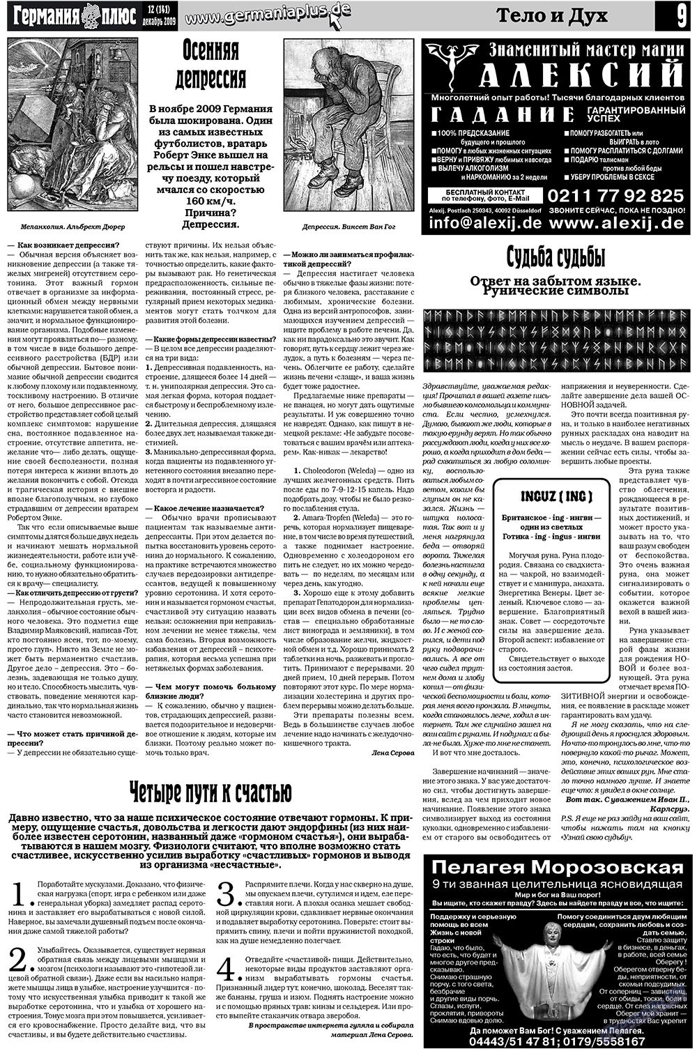 Германия плюс (газета). 2009 год, номер 12, стр. 9