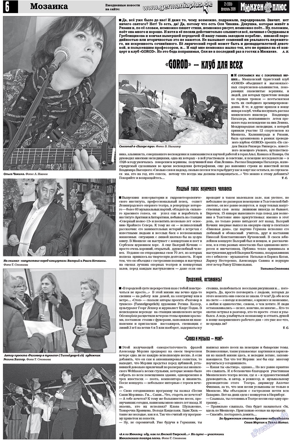 Германия плюс (газета). 2009 год, номер 2, стр. 10