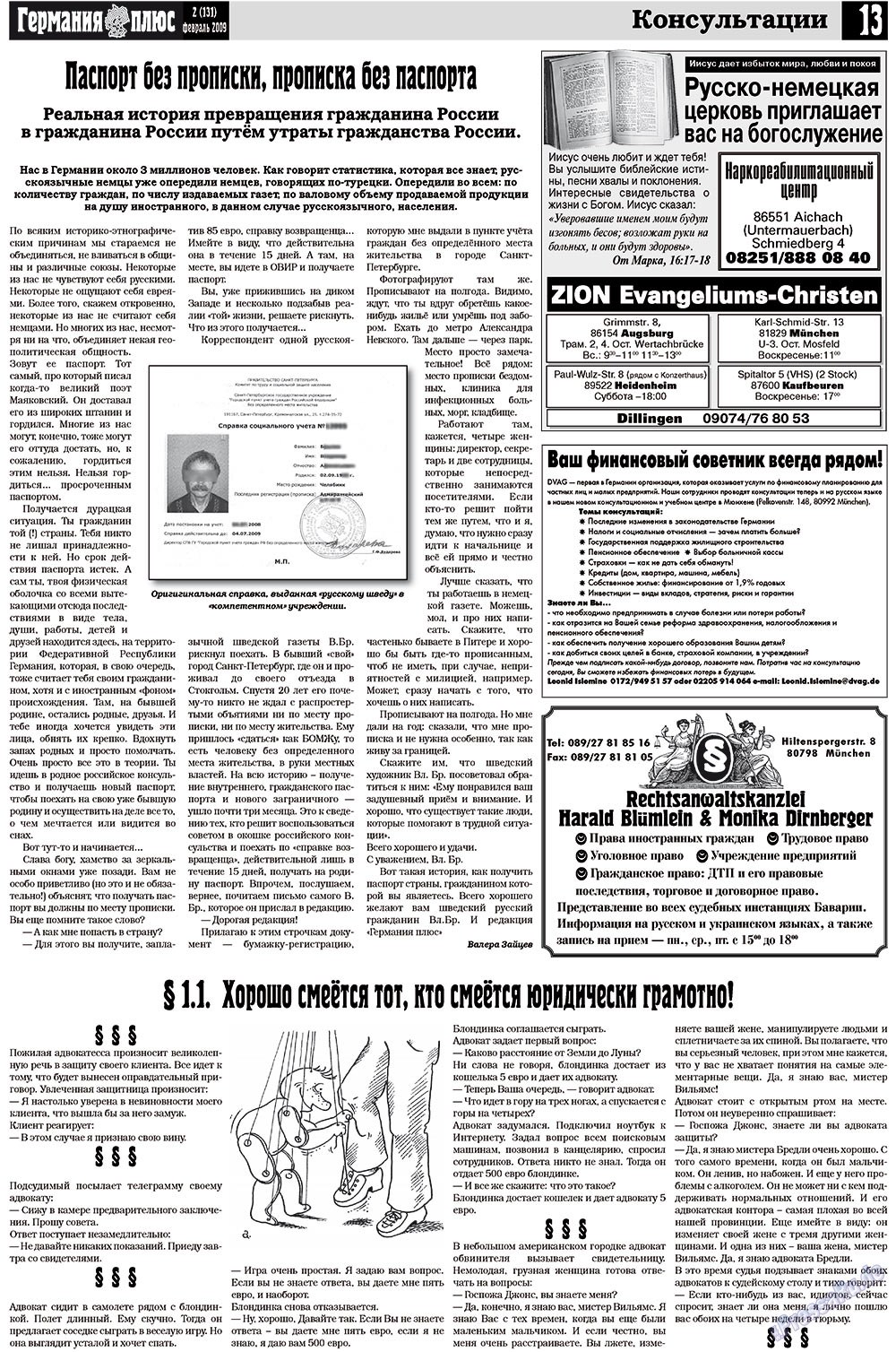 Germania Plus (Zeitung). 2009 Jahr, Ausgabe 2, Seite 17