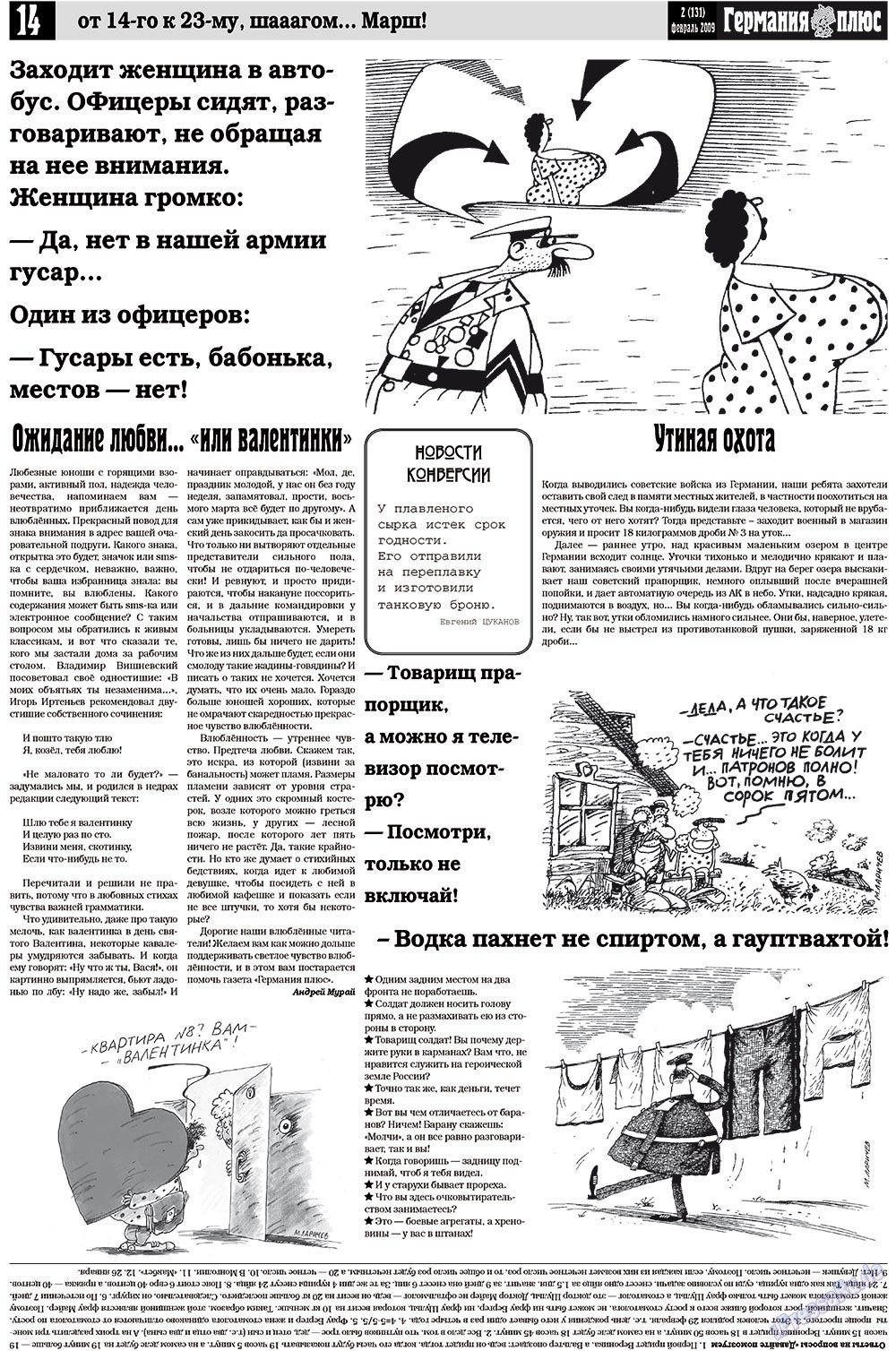 Германия плюс, газета. 2009 №2 стр.18