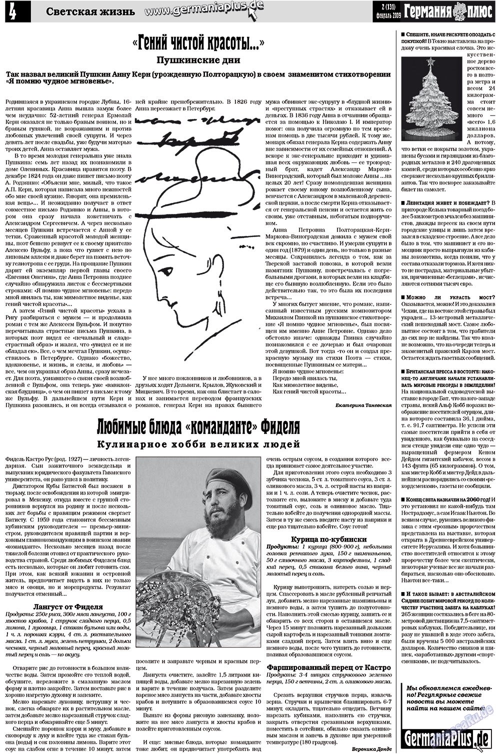 Германия плюс, газета. 2009 №2 стр.4