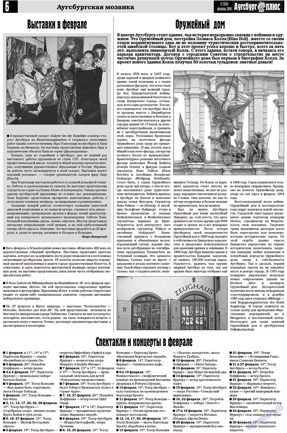 Германия плюс, газета. 2009 №2 стр.8