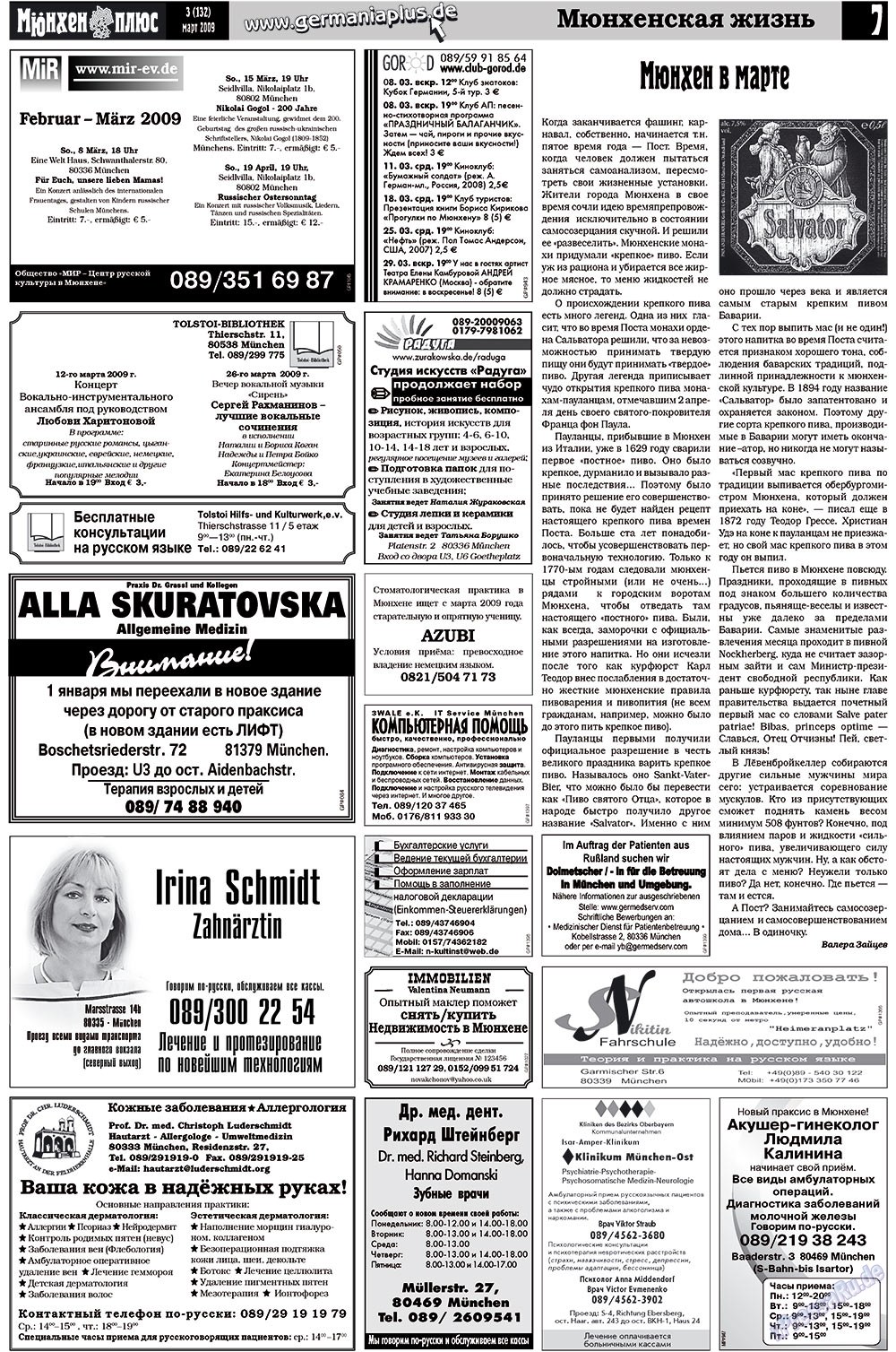 Германия плюс (газета). 2009 год, номер 3, стр. 11