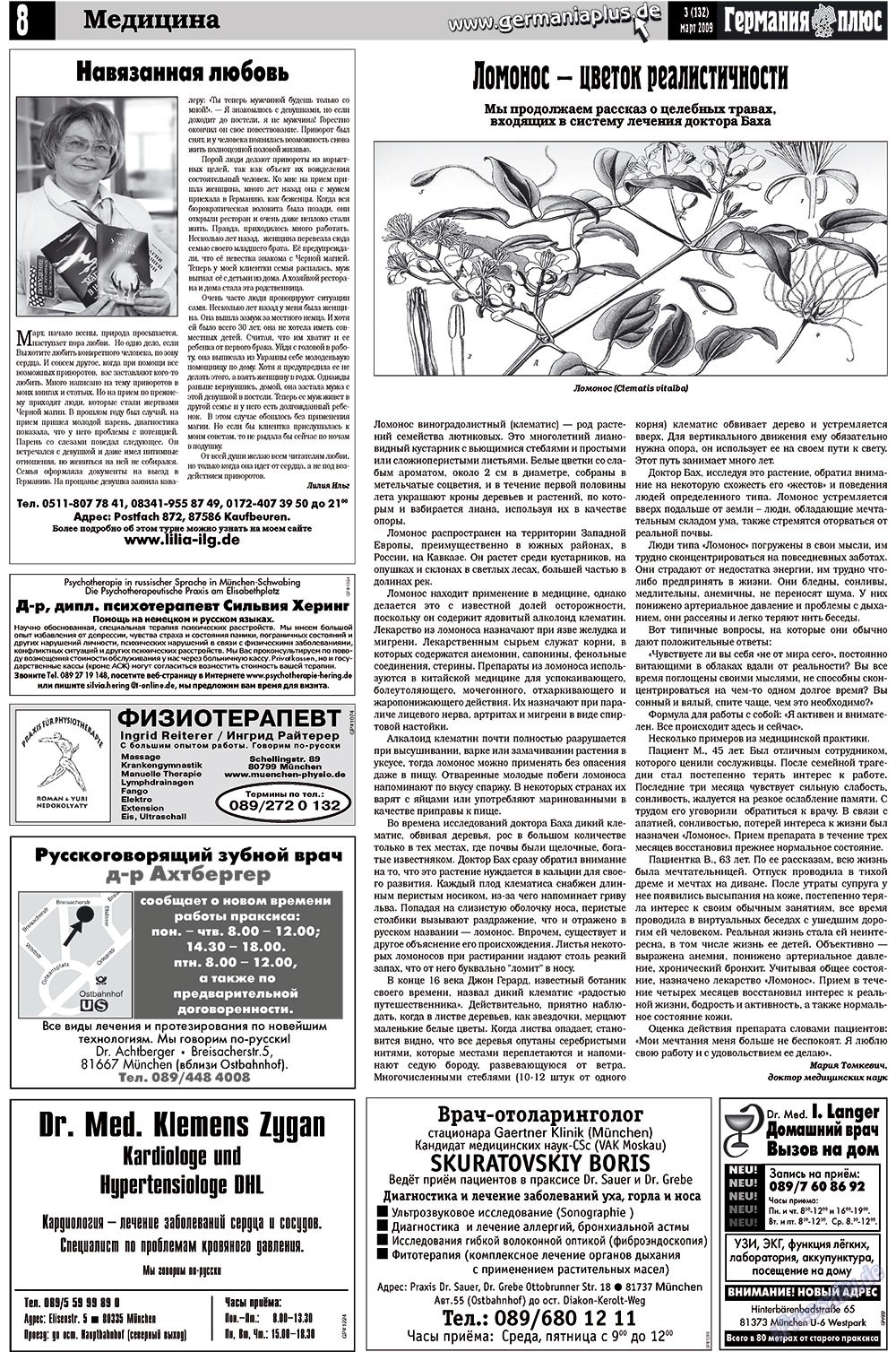 Germania Plus (Zeitung). 2009 Jahr, Ausgabe 3, Seite 12
