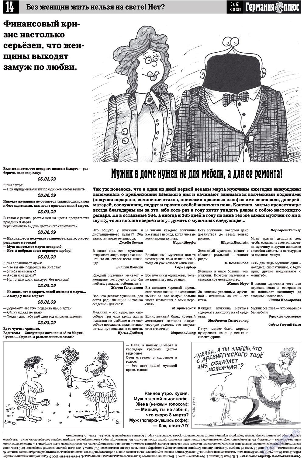 Germania Plus (Zeitung). 2009 Jahr, Ausgabe 3, Seite 18