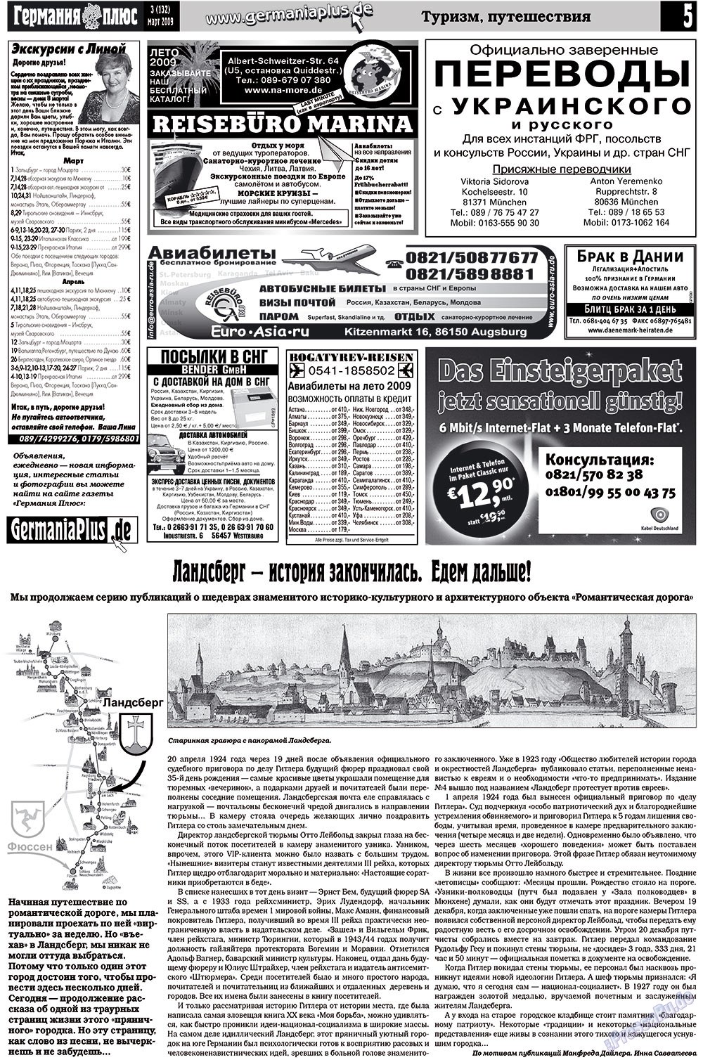 Германия плюс (газета). 2009 год, номер 3, стр. 5